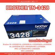 ตลับหมึกพิมพ์ Brother  TN-3428 ของแท้/ HL-L6200DW  HL-L6400DW  DCP-L5600DN  MFC-L5700DN MFC-L5700DW 