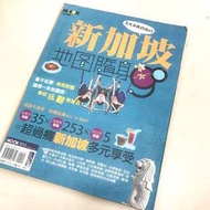 Mook 新加坡旅遊書