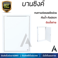 ราคาพิเศษ บานซิงค์ ประตูตู้ครัว บานตู้ครัว บานซิงค์ ABS KING PLATINUM CURVE 50.8x68.8 ซม. สีขาว หน้า