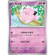 TCG Clefairy 035/165 Common Japanese POKEMON CARD Japan