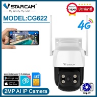 Vstarcam กล้องวงจรปิดภายนอกแบบใส่ซิมการ์ด รุ่นCG622 ความคมชัด2ล้านพิกเซล กันน้ำ ทนฝุ่น ทนแดด