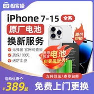 极客修苹果电池原装上门服务iPhone手机维修Apple原厂配件更换新 iPhone 12 Pro Max 更换原厂电池