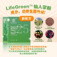 LifeGreen Cactus Powder Cactus Drink 100% [ORIGINAL] LifeGreen Cactus Powder + Oxxydea Cactus Powder