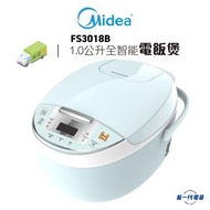 美的 - FS3018B 1公升全智能電飯煲