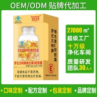 2026 New Product E Soft Capsule Source.g Supplement eODM OEM OEM OEM ve20260407