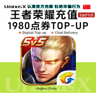 王者荣耀1980点券充值代充中国King of Glory Tokens China Recharge & Top-Up⚡Instant Recharge via Customer Support⚡R
