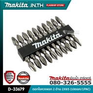 MAKITA Model D-33679 2-Sided Screwdriver Bit 2X65 (10 Bits/1PAC)