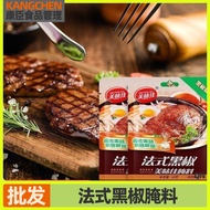 French Black Pepper Marinated Seasoning 0 Fat Western Food Steak Pork Chop Chicken Chop Raw Meat Mar