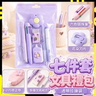 [Seven-Piece Set All-Around Combination] Stationery Set 7-Piece Set Stationery Set High-Value Studen