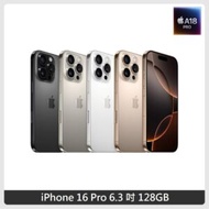 Apple iPhone 16 Pro 128GB 四色選