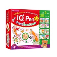 iq+pen/Answer Has A Green Light To Cover The Wrong Red Light/iq+ pen Answer pen/Very New Condition