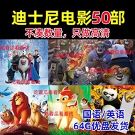 Car movie USB drive Car movie USB drive Car movie USB drive Mandarin English Children Cartoon HD MP4