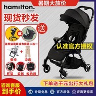 【黑豹】現貨荷蘭hamilton漢彌爾敦X1嬰兒童手推車輕便自動折疊可坐躺傘車