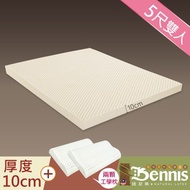[特價]【班尼斯】5x6.2尺x10cm鑽石級馬來乳膠床墊+二顆-工學枕