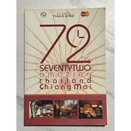 K59 Travel Books Chiang Mai Province Is English.72 hrs. amazing Thailand For Foreign Tourists