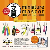 The miniature mascot 文具盲盒