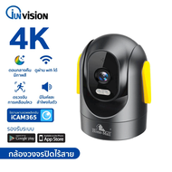 Junanvision กล้องวงจรปิดไร้สาย indoor/outdoor ความชัด 4K กล้องกันน้ำ หมุนได้ พูดตอบโต้ตอบได้ มองเห็น