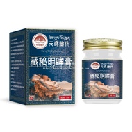 [Store Recommendation] Tianyu Tibetan Bright Eye Cream 1.22