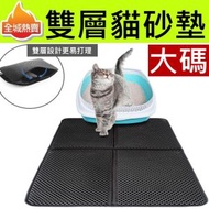 HOME LIVING - [大碼] 雙層貓砂墊漏砂墊 寵物清潔墊 貓砂盆墊 防水貓咪墊 寵物墊