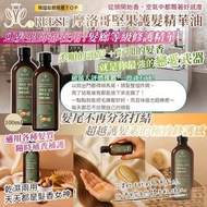 [250720] RESEE 摩洛哥堅果護髮精華油 100ml