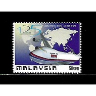 Stamp - 1999 Malaysia 125 Years of Universal Postal Union MAS Airline (50sen) Good condition