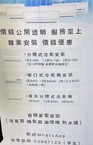 專業冷氣機安裝