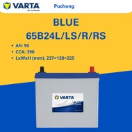 65B24L/LS/R/RS | VARTA BLUE CAR BATTERY |  HONDA TOYOTA NISSAN PROTON | [INSTALLATION CAN BE ARRANGE