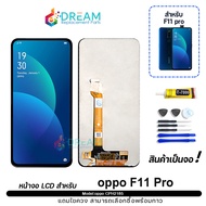 หน้าจอ Lcd oppo F11 pro จอชุด จอพร้อมทัชสกรีน จอ+ทัช Lcd Display อะไหล่มือถือ หน้าจอ ออปโป้ F11 pro/F11pro Lcd Display for oppo F11 pro