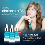 ซื้อ 2 แถม 1 Cella super Serum  เซลล่า เซรั่ม เซรั่มแพทตี้