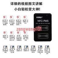福睿pm-pro icid門禁卡復卡器解碼器電梯卡讀寫器復制器nfc讀卡器【質量好可開票】