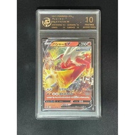 Pokémon TCG. cards Authentic  Graded Card Authentic Japanese Version Blaziken V 019/184 RR RPA 10