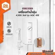 STIEBEL ELTRON เครื่องทำน้ำอุ่น 4500 วัตต์ รุ่น AQC 45E [ไม่รวมติดตั้ง] |MC| As the Picture One