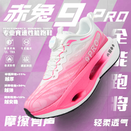 รองเท้าวิ่ง New Xue Rui 8PRO สำหรับนักเรียนและเยาวชน รองเท้าวิ่งผู้ชายและผู้หญิงแบบแข่งขันและฝึกซ้อม