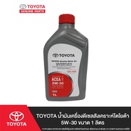 TOYOTA น้ำมันเครื่องดีเซลสังเคราะห์โตโยต้า 5W-30 ขนาด 1 ลิตร