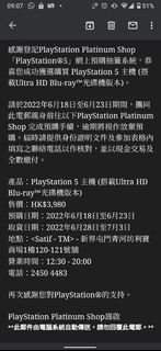 PlayStation 5 主機 (光碟版，3/7前一齊拎機)