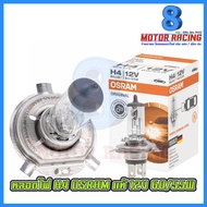 Genuine H4 OSRAM Headlight Bulb/H4 3 Legs