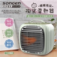 SONGEN松井 PTC暖暖南瓜電暖器/暖氣機 SG-952PT-G