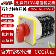 Universal change-over switch LW5-16F3055/3The mixer can be switched between forward and reverse by c