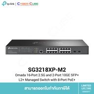 TP-Link SG3218XP-M2 Omada 16-Port 2.5G and 2-Port 10GE SFP+ L2+ Managed Switch with 8-Port PoE+ (สวิ