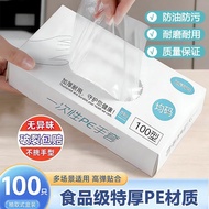 88vip2元好物一次手套食品级专用PE塑料商用餐饮透明加厚耐磨88vip2 yuan Good Gloves Food20260507
