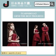 《GARNiDELiA》GRND THE BEST PROGRESS 日本音樂CD MARiA toku 專輯 通常盤 初回盤