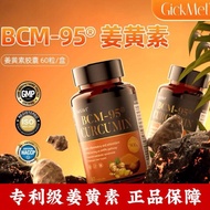 GickMet BCM-95 Curcumin Capsules 60 Capsules [High Absorption] Nutrition Oral Official Genuine Produ