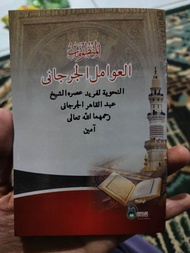 kitab nadzom awamil jurjani amil ukuran saku