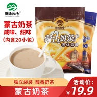 图腾牧场蒙古奶茶粉咸味奶茶内蒙古特产内含20小包冲饮速溶Totem Ranch Mongolian Milk Tea Powder Salty Milk Tea Inner Mongoliazlx92