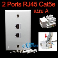 ชุดกล่อง เต้ารับ RJ45 CAT5e แบบ 2 Port แบบ A ( 2 Ports RJ45 Cat5e Network Lan Panel Wall Plate Socket Keystone Faceplate, Punch Down Tool RJ45 )