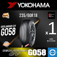 Yokohama 235/60R18 GEOLANDAR CV G058 ยางใหม่ ผลิตปี2024 ราคาต่อ1เส้น สินค้ามีรับประกันจากโรงงาน แถมจ