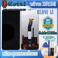 หน้าจอ XIAOMI REDMI A3POCO C61จอA3จอเรดมี่ เอ3หน้าจอ redmiA323129RN51X