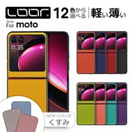 LOOF CASUAL-SHELL motorola razr 50 ultra razr 50d 50s 50 40 ultra 40s ケース カバー motorola razr50d razr5