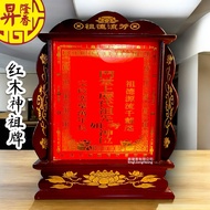 红木实心神主牌（祖先牌）Ancestor Tablet 907 908 910 神主牌