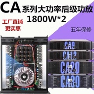 Na Puro Ca4 Stage Ca6 Performance Engineering Ca9 Ca12/Ca18/Ca20 Power Amplifier